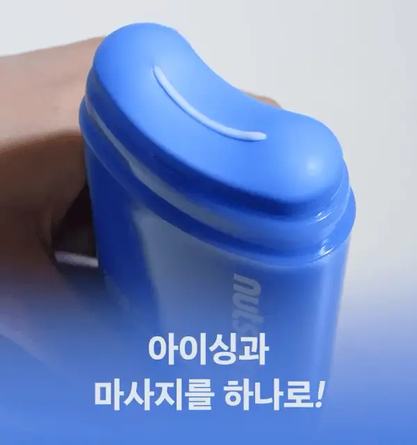 [NEW]넛세린 아로마 넛 액티핏 쿨링 괄사 세럼 60ml 상세페이지 11